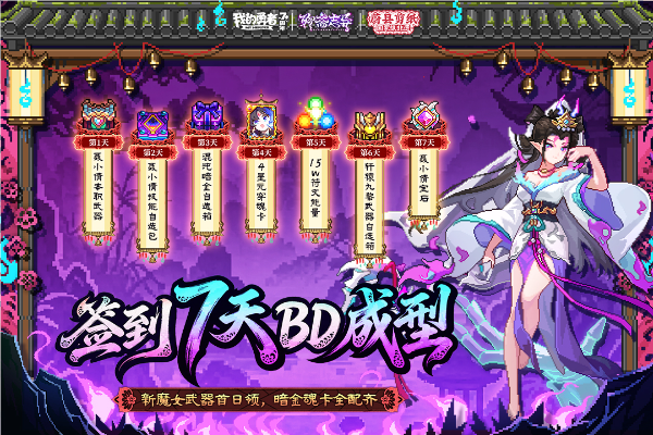 我的勇者免费安装包截图