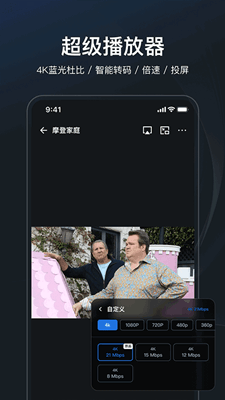 飞牛影视截图