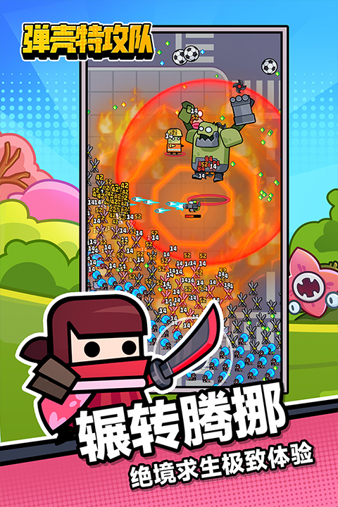 弹壳特攻队中文版截图