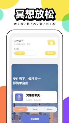 悟空百变壁纸截图