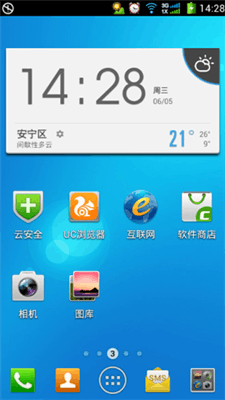 琥珀天气增强版截图