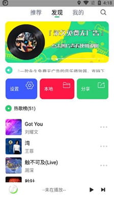 悦音截图