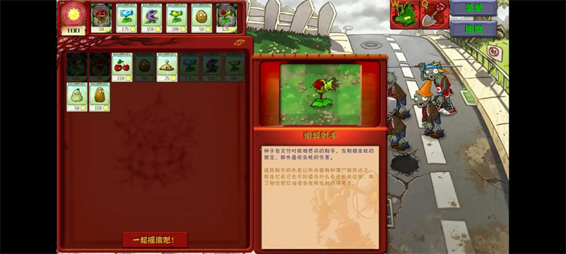 植物大战僵尸恐怖版截图