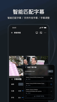 飞牛影视截图