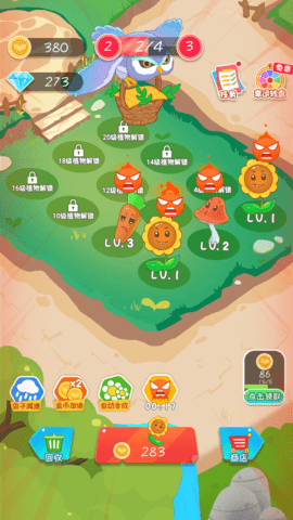 保卫花花大作战免广告版截图