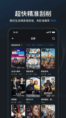 飞牛影视截图