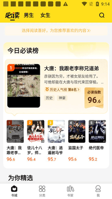 小说部落手机版截图