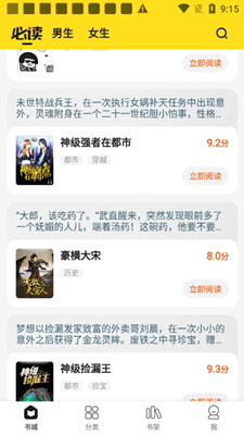 小说部落手机版截图