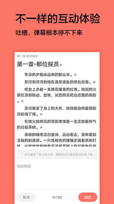 腐萌小说截图