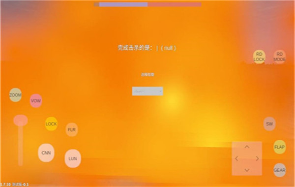 LAC低空决战1.9安装包截图