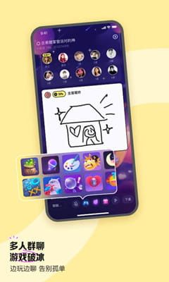 鱼耳语音最新版截图