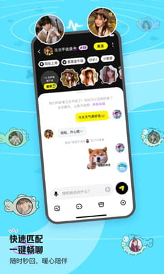 鱼耳语音截图