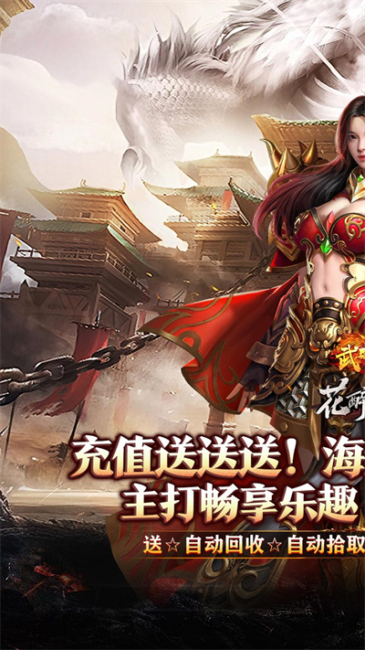 武器之王 山海攻速日送代币截图