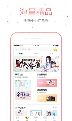 仓鼠阅读截图