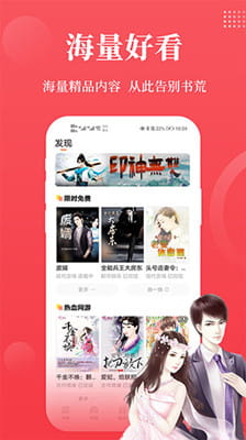 才子阅读手机版截图