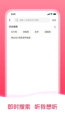 畅听免费音乐最新版截图