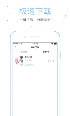 仓鼠阅读手机版截图