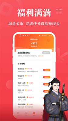 才子阅读手机版截图