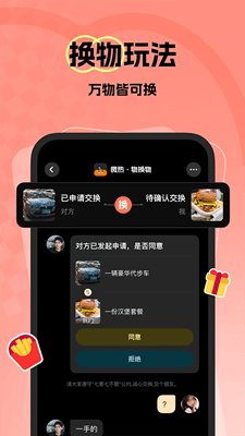 微热手机版截图