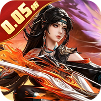 魔物迷宫 0.05折葬仙一剑