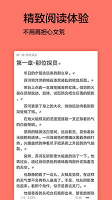 腐萌小说截图