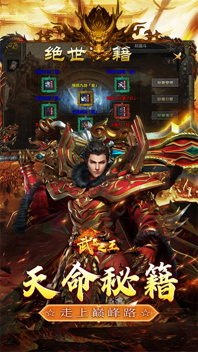 武器之王 山海攻速日送代币截图