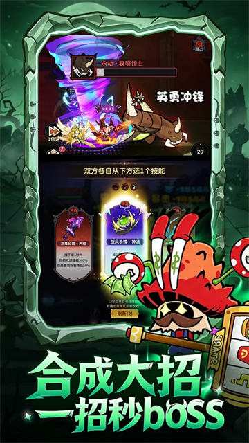 地城狩猎2.0最新版截图