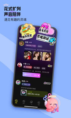 鱼耳语音截图