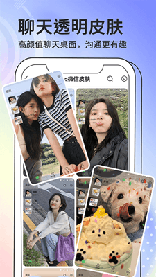 潮图壁纸手机版截图