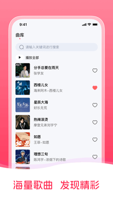 畅听免费音乐截图