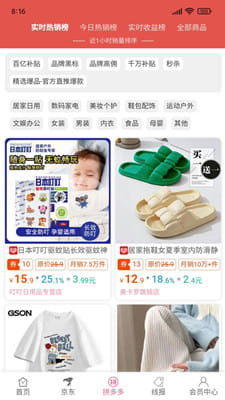 享乐购截图