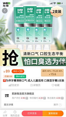 享乐购截图