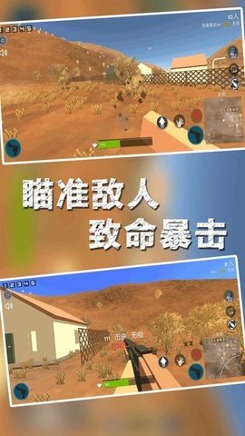 末日吃鸡枪战截图
