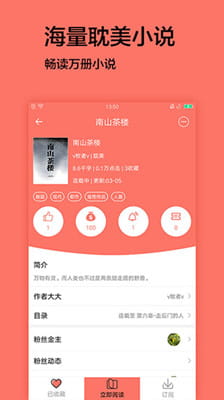 腐萌小说截图