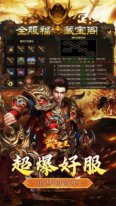 武器之王 山海攻速日送代币截图