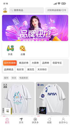 享乐购最新版截图