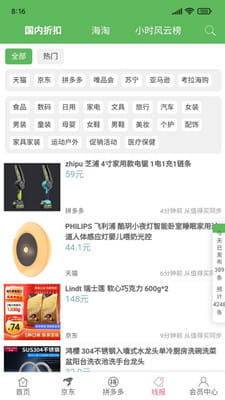 享乐购最新版截图