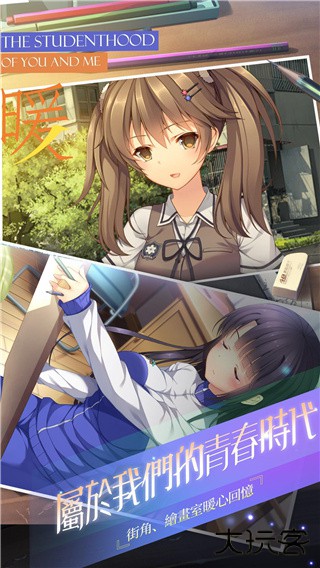 三色绘恋完整版截图