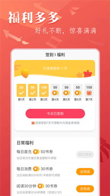 笔尚小说最新版截图