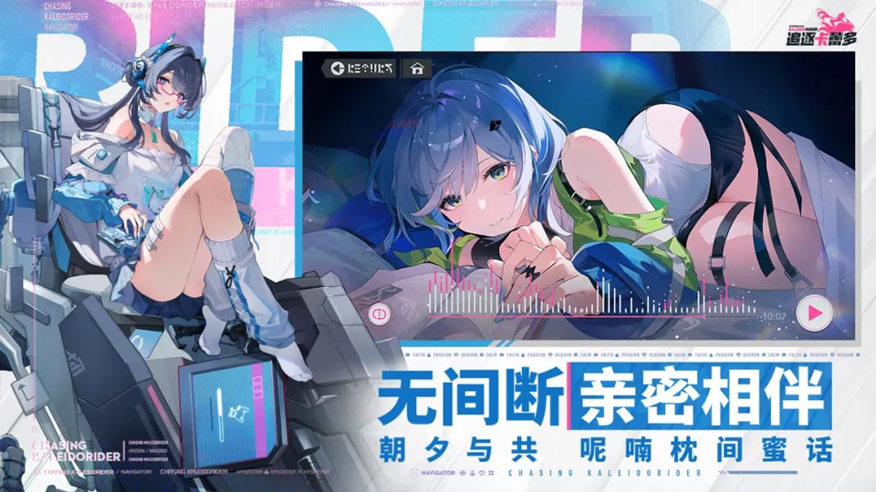 追逐卡蕾拉截图