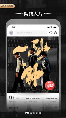 欢喜首映截图
