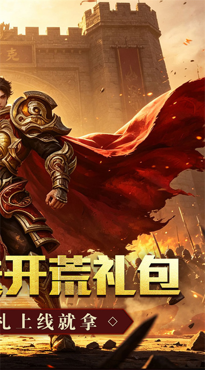 屠龙英雄 金蛇乾马专属截图