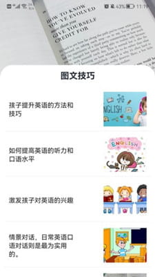 好易通手机版截图