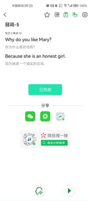 好易通截图