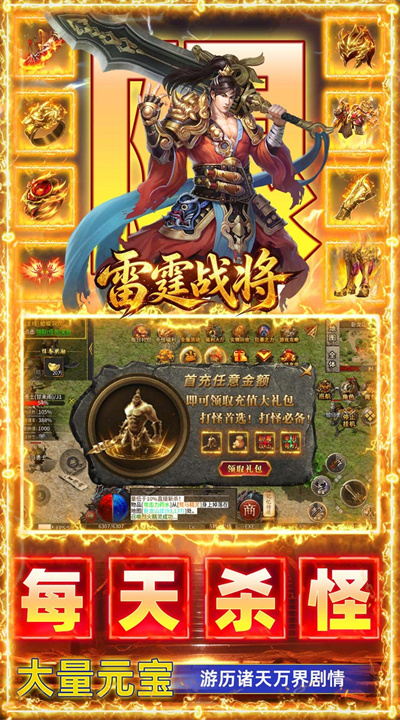 雷霆战将 邪神沉默福利版截图