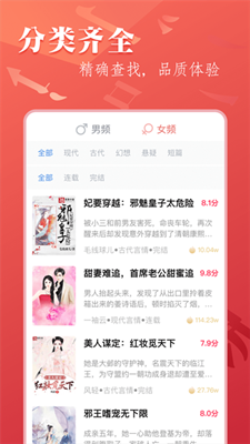 笔尚小说最新版截图