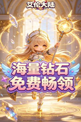 艾伦大陆 0.05折异界之海截图