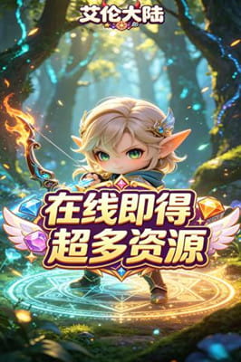 艾伦大陆 0.05折异界之海截图