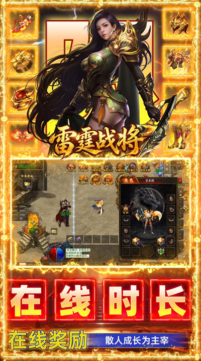雷霆战将 邪神沉默福利版截图