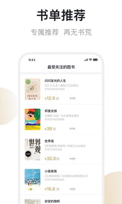 旧书街截图